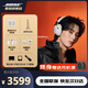BOSE【王鶴棣同款頭戴式降噪耳機(jī)】QuietComfort Ultra II無(wú)線藍(lán)牙運(yùn)動(dòng)電競(jìng)游戲主動(dòng)消噪生日禮物 【終身送耳機(jī)罩】Ultra II 晨霧白