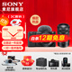 索尼（SONY）ZV-E10L APS-C半畫(huà)微單數碼相機 vlog直播 4K視頻自拍zv-e10 免息分期創(chuàng  )意濾鏡 黑色雙鏡頭套裝（16-50+55-210） 官方標配