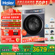 海爾（Haier）云溪4.0極致超薄款 滾筒洗衣機全自動(dòng) 真正純平嵌懶人大容量588 一級能效540大筒精華洗 國家補貼 10KG帶烘干+雙智投+540大筒+1.23洗凈比