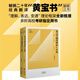 非文學翻譯理論與實踐：理解、表達、變通（上下冊） 李長栓教授編著 翻譯研究與實踐必備，CATTI考試參考用書  中譯出版社 圖書 非文學翻譯理論與實踐
