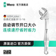 維拉（WERA）進(jìn)口活扳手套裝德國6004扳手公英制大開(kāi)口自調式蟹鉗多功能扳手 M號13-16（05020103001）