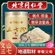 北京同仁堂三七粉20頭云南文山特級天然三七粉正宗純粉人參文山粉淡斑超細 【 藥房直售】 1罐【精選正宗云南文山三七】