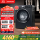 西門子（SIEMENS）iQ300曜石黑 10公斤滾筒洗衣機全自動帶烘干 洗烘一體AI智能投放 蒸氣除菌除螨 A20W 家電國家補貼