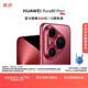 HUAWEI Pura 80 Pro+  16GB+512GB 釉紅一英寸高動(dòng)態(tài)主攝  個(gè)性色卡AI輔助構(gòu)圖 華為鴻蒙智能手機(jī)
