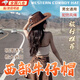 曇蓓漫西部牛仔帽男女夏戶外大西北復(fù)古遮陽帽騎馬沙漠草原蒙古帽騎士帽 淺咖色(帽圍58cm) 【配防風(fēng)繩/輕薄透氣/檐大遮陽】