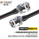 博揚 BNC型同軸射頻連接線(xiàn) BNC公-BNC公電纜組件 SYV50-5饋線(xiàn) BNC-BNC跳線(xiàn)(0-3G) 1米 BY-BNC/BNC-1M