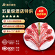 灘羊鮮生【燒烤季】寧夏灘羊肉 生鮮原切戰(zhàn)斧羊排法式羊排蝴蝶排燒烤食材 兒童法式羊排4支