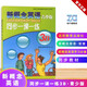 新概念英語(yǔ)（青少版）同步一課一練（3B）