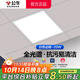 公牛（BULL）平板燈 LED鋁扣板燈廚房衛生間天花板吸頂燈浴室廁所集成吊頂照明 20W白光300x300【銀邊升級款】 官方防水霧長(cháng)方形超薄防頻閃