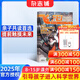 飛FEI科幻世界少年版原科幻世界少年版雜志 2026年1月起訂閱 1年共12期 科普期刊書(shū)籍 內容充實(shí) 圖文并茂 妙趣橫生 科學(xué)科普 聚焦經(jīng)典科幻作家原創(chuàng  )力作 科學(xué)知識傳播 雜志鋪
