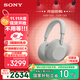 索尼（SONY）WH-1000XM6【政府補貼】頭戴式無(wú)線(xiàn)降噪耳機 AI智能降噪 鉑金銀 雙11 購物推薦