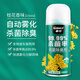 車(chē)仆抗菌除臭桂花味150ml 空調(diào)消除去異味殺菌噴霧汽車(chē)空氣清新劑
