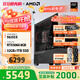AMD銳龍R5 9600X組裝電腦RTX5060Ti/RX9060XT顯卡三角洲行動(dòng)游戲臺式電腦整機設計剪輯繪圖DIY組裝機 配置三 R5 9600X+RTX5060 8GB 主機套件