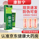 康膚寧抑菌乳膏陳濟棠養(yǎng)生堂皮膚外用軟膏草本植萃乳霜 三盒裝【買2贈1】