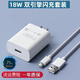 原奘 適用vivo y73s y53充電器數(shù)據(jù)線U5 Y77 Y3 Y55T Y33T y52s y31s閃充頭y9s y50 s6充電線18W快充 18w快充頭+type-c快充線1m