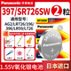 松下SR726W/SW手表電池子397適用卡西歐5338BA110/111/112/120專(zhuān)用BABY-G女式雷達(dá)396索尼AG2紐扣LR726 【397/SR726SW】-2粒(送6件工具)