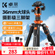 卓爾（K&F CONCEPT）相機三腳架單反專(zhuān)業(yè)攝影相機支架三角架便攜旅行迷你手機微單拍照攝像液壓阻尼云臺直播腳架