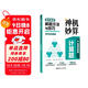 神機(jī)妙算計(jì)算題：初中數(shù)學(xué)解題方法與技巧（視頻講解版）