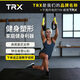 TRX爆款懸掛訓(xùn)練帶初中級家用抗阻力拉力繩健身瑜伽拉伸帶懸吊抗阻繩 【斷貨王熱銷NO.1】TRX GO入門款