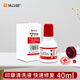 浩立信（LISON）光敏印章清洗劑 40ml/瓶 公章加錯油章子修復液維修 原子快干光敏印油油墨清洗液