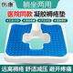 傷康防褥瘡專(zhuān)用墊老人久躺神器防壓瘡墊臀部尾椎骨減壓坐墊防褥瘡坐墊 防褥瘡專(zhuān)用墊【凝膠款】