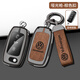 LONGSNOL適用大眾輝騰鑰匙套專(zhuān)用09-15老款輝騰鑰匙包汽車(chē)保護殼金屬扣 G款 槍棕色 整套