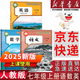 【新華書(shū)店正版】適用2025人教版初中初一七年級上冊語(yǔ)文數學(xué)英語(yǔ)全套課本教材人教版初一上學(xué)期7七年級上語(yǔ)文書(shū)數學(xué)書(shū)英語(yǔ)教材書(shū)七年級上冊語(yǔ)數英課本全套書(shū)七上教材書(shū)正版 【特惠3本】七年級上冊語(yǔ)數英