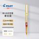百樂(lè )（PILOT） 水性筆BX-V5直液式筆0.5mm考試專(zhuān)用筆BX-V7學(xué)生針管走珠筆小V5簽字筆 黃色0.5mm  1支裝