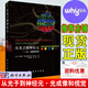 正版書籍 從光子到神經(jīng)元——光、成像和視覺(jué) 光生物現(xiàn)象如光合作用結(jié)構(gòu)色視覺(jué)等光學(xué)技術(shù)如熒光共振能量轉(zhuǎn)移多光子成像光遺傳學(xué)等