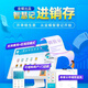 金蝶智慧記會員進銷存系統(tǒng)軟件云ERP服裝銷售庫存?zhèn)}庫管理收銀 【白銀vip1年】1店鋪1老板1營業(yè)