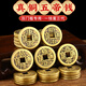 明恩加厚銅錢五帝錢真品鎮(zhèn)宅正品入戶門五帝錢壓門檻乾隆通寶六帝銅幣 五帝錢-2.6CM加厚款一套