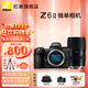 尼康（Nikon） Z 6II單機套機全畫(huà)幅微單相機Z62/Z6ii/Z6二代24-70套機/拆機4K高清照相機Z6II套機/拆機 z62機身+騰龍28-75 G2鏡頭 官方標配【送攝影單肩包+備用電