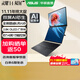 華碩靈耀14 雙屏 2025【政府補貼】全新二代酷睿Ultra標壓雙觸控屏AI輕薄商務(wù)辦公筆記本電腦 U9-285H 32G 1T科技黑 2.8K 120Hz OLED屏 預裝Office