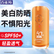 百雀羚（PECHOIN）防曬霜 氣韻瑩白純皙防曬隔離乳SPF50+隔離防曬黑曬傷戶外學(xué)生 防曬 50g
