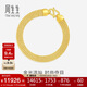周生生黃金足金手鏈女款簡(jiǎn)約素圈手飾89873B計價(jià)18厘米12.15克