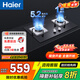 海爾（Haier）燃氣灶天然氣 家用嵌入式雙灶5.2kw猛火 自動(dòng)熄火保護 臺嵌兩用一級能效 可調節底殼 【Q2BE3】5.2KW天然氣灶