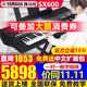 雅馬哈（YAMAHA）電子琴PSR-SX600/720/920/900 61鍵成人專(zhuān)業(yè)教學(xué)直播娛樂(lè )舞臺彈唱 現貨SX600標配+中文U盤(pán)擴展包+課程教學(xué)