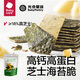 光合星球babycare兒童零食合集山楂果肉條餅干小饅頭1 高鈣芝士夾心海苔 28g*1袋