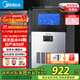 美的（Midea）商用制冰機奶茶店全自動(dòng)方塊冰中小型桶裝水/自來(lái)水擺攤KTV制作機44顆冰格/日產(chǎn)24KG MBS-40F16E