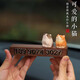 宸瀅 創(chuàng)意胡桃木臨時(shí)停車(chē)號(hào)碼牌挪車(chē)電話牌新車(chē)內(nèi)必備用品擺件裝飾品K 寬版小橘貓+小灰貓停車(chē)牌
