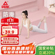 匹克瑜伽墊加厚加寬男女健身訓練運動(dòng)減震靜隔音防滑墊兒童舞蹈墊粉色