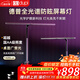 dp dupi德普電腦屏幕掛燈智能臺燈設計辦公電競書(shū)桌夾子燈學(xué)生寢室防藍光 80CM 臺夾款黑色外星人
