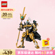 樂高（LEGO）積木拼裝悟空小俠80065 二郎天神機(jī)甲男孩兒童玩具中秋節(jié)禮物