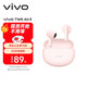 vivo TWS Air3 桃桃粉 45h超長(cháng)續航 3.6克超輕佩戴 3D全景音頻安卓iOS跨生態(tài)兼容 藍牙耳機