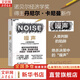 【2025全新翻譯版】思考 快與慢 丹尼爾·卡尼曼著 社會思想的一部里程碑式著作 思考,快與慢丹 尼爾·卡尼曼作品可選 新華書店旗艦店正版圖書書籍 噪聲【丹尼爾·卡尼曼 等著】