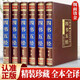 四書五經(jīng)（全六卷 綢面精裝插盒珍藏版）原著無刪減全注全譯 國學(xué)經(jīng)典全套藏書 中華國學(xué)經(jīng)典精粹