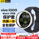 十閃 vivo Watch5保護殼+膜 殼膜一體全包 iQOO Watch5保護套屏幕保護貼膜防指紋鋼化膜 透明