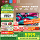 LG C5 電視2025年新品42/48/55/65/77/83英寸OLED屏幕智能游戲電視AI音畫(huà)調節薄4K高清電視【全國】 42英寸 新能效C5電競OLED電視高刷低延遲