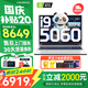 七彩虹（Colorful）隱星P16 Pro熊貓本游戲筆記本電腦高刷2.5K電競屏酷睿HX學(xué)生AI設計剪輯視頻暢玩黑神話(huà)悟空新品 熊貓白I9-13900HX 32G 1TB官標 滿(mǎn)血RTX5060電競