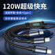 雄晟適用120W一拖三數(shù)據(jù)線華為oppo小米蘋果三合一數(shù)據(jù)線tpyec超級快充數(shù)顯多功能速沖安卓手機(jī)充電線 1.2米【120W三合一全兼容丨智能數(shù)顯快充線】
